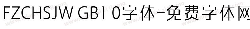 FZCHSJW GB1 0字体字体转换
